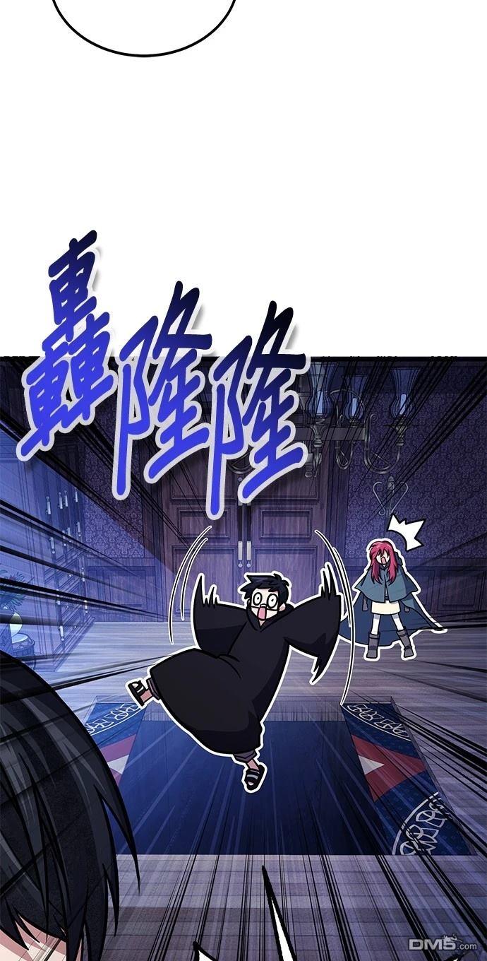 《伪治愈师的生存之道》第64话 第23页
