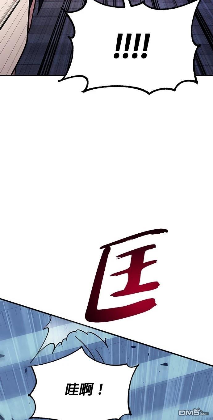 《伪治愈师的生存之道》第64话 第24页