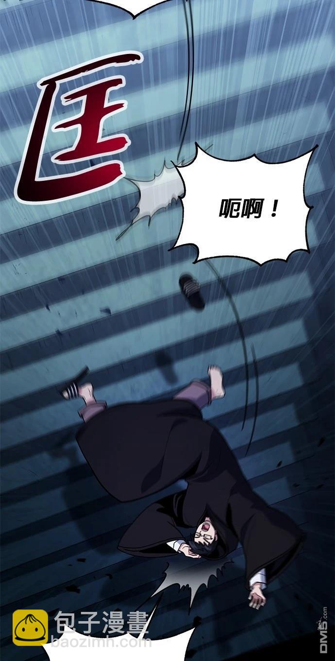 《伪治愈师的生存之道》第64话 第25页