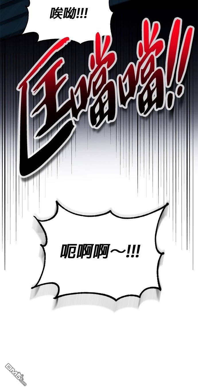 《伪治愈师的生存之道》第64话 第26页