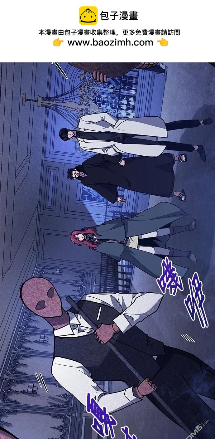 《伪治愈师的生存之道》第64话 第2页