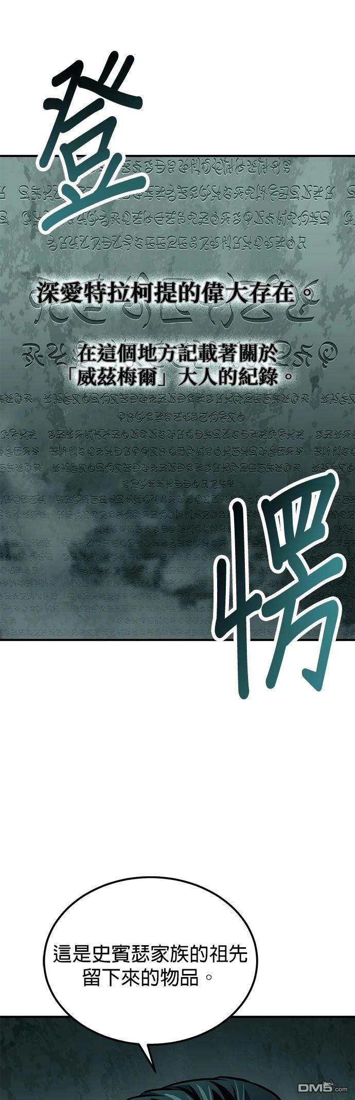 《伪治愈师的生存之道》第64话 第30页