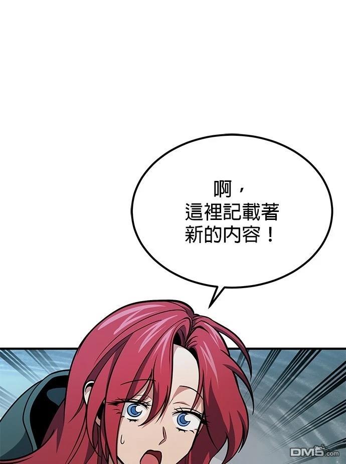《伪治愈师的生存之道》第64话 第33页