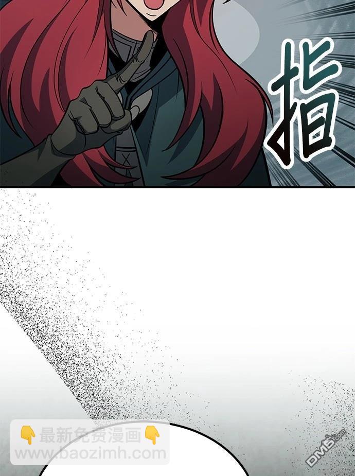 《伪治愈师的生存之道》第64话 第34页