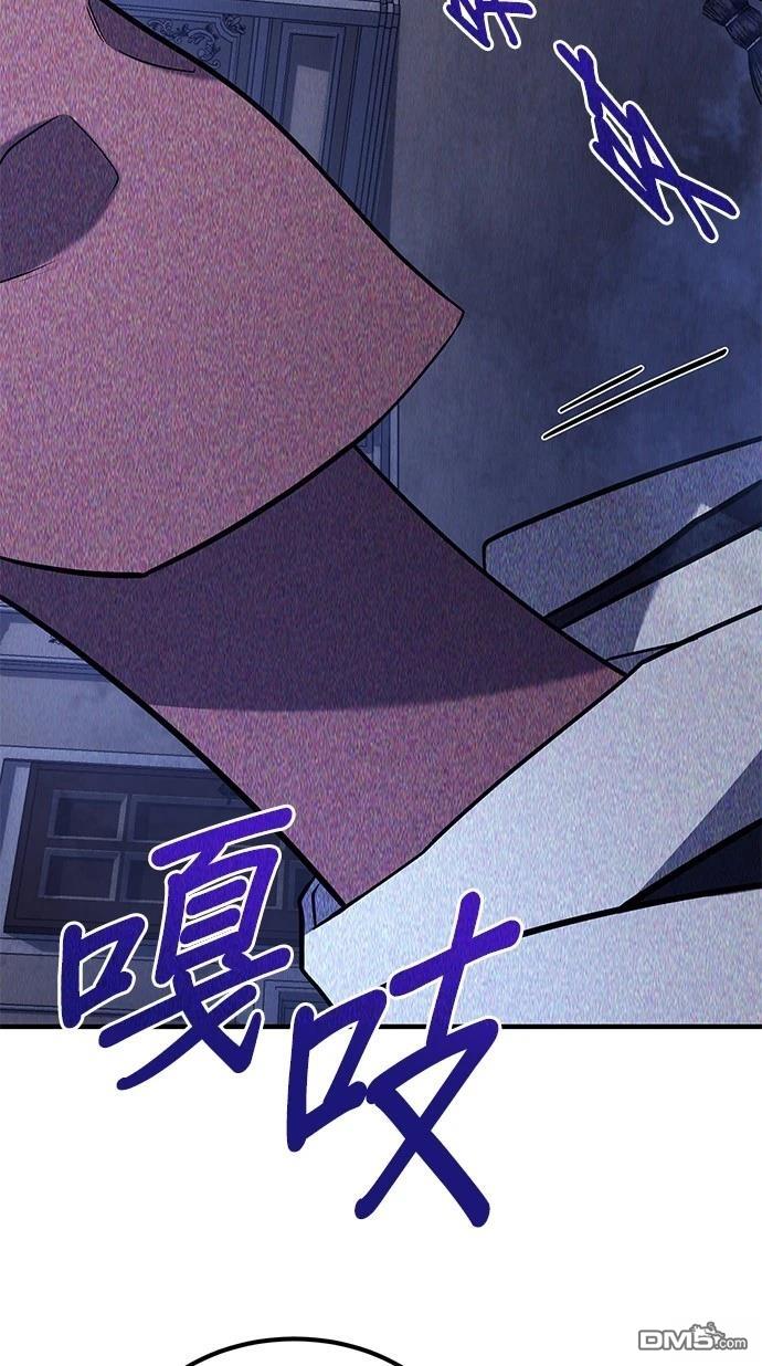 《伪治愈师的生存之道》第64话 第3页