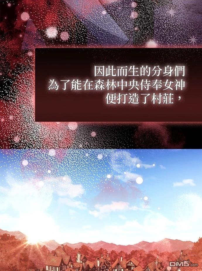《伪治愈师的生存之道》第64话 第40页