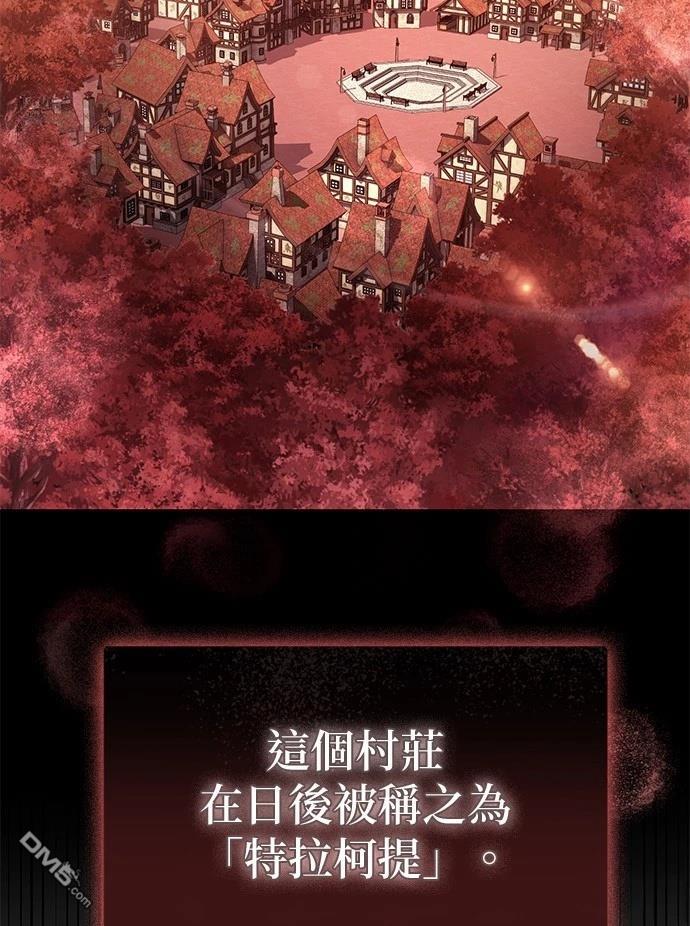 《伪治愈师的生存之道》第64话 第41页