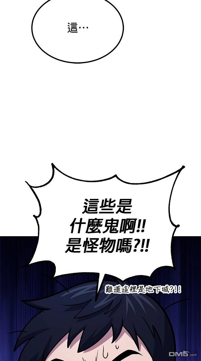 《伪治愈师的生存之道》第64话 第4页