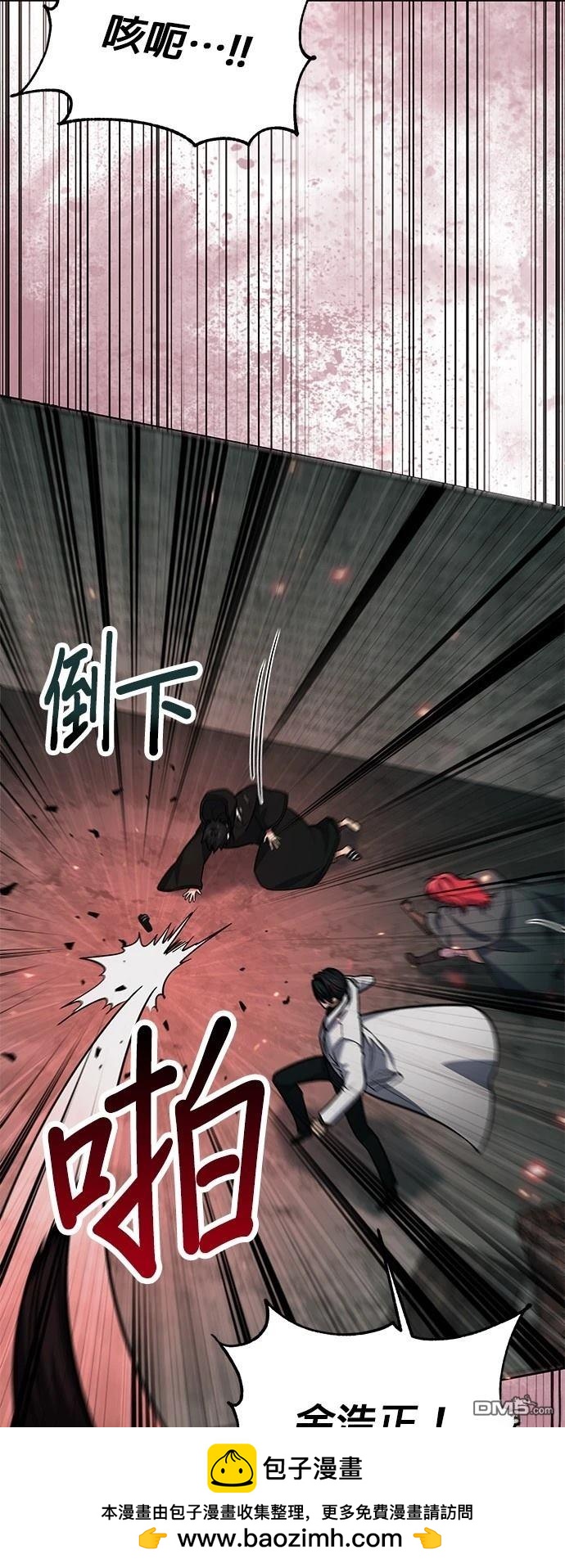 《伪治愈师的生存之道》第64话 第50页