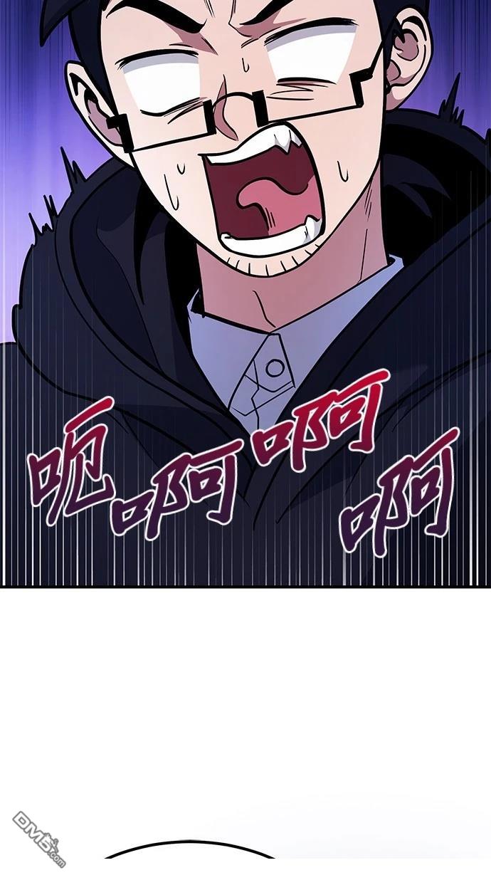 《伪治愈师的生存之道》第64话 第5页