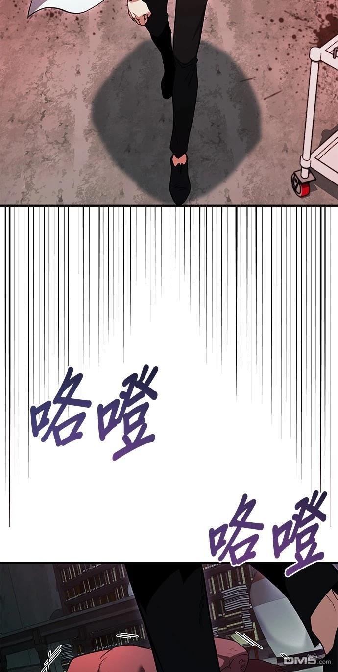 《伪治愈师的生存之道》第65话 第10页