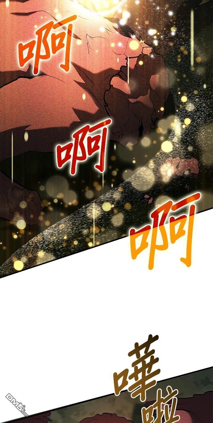 《伪治愈师的生存之道》第65话 第13页
