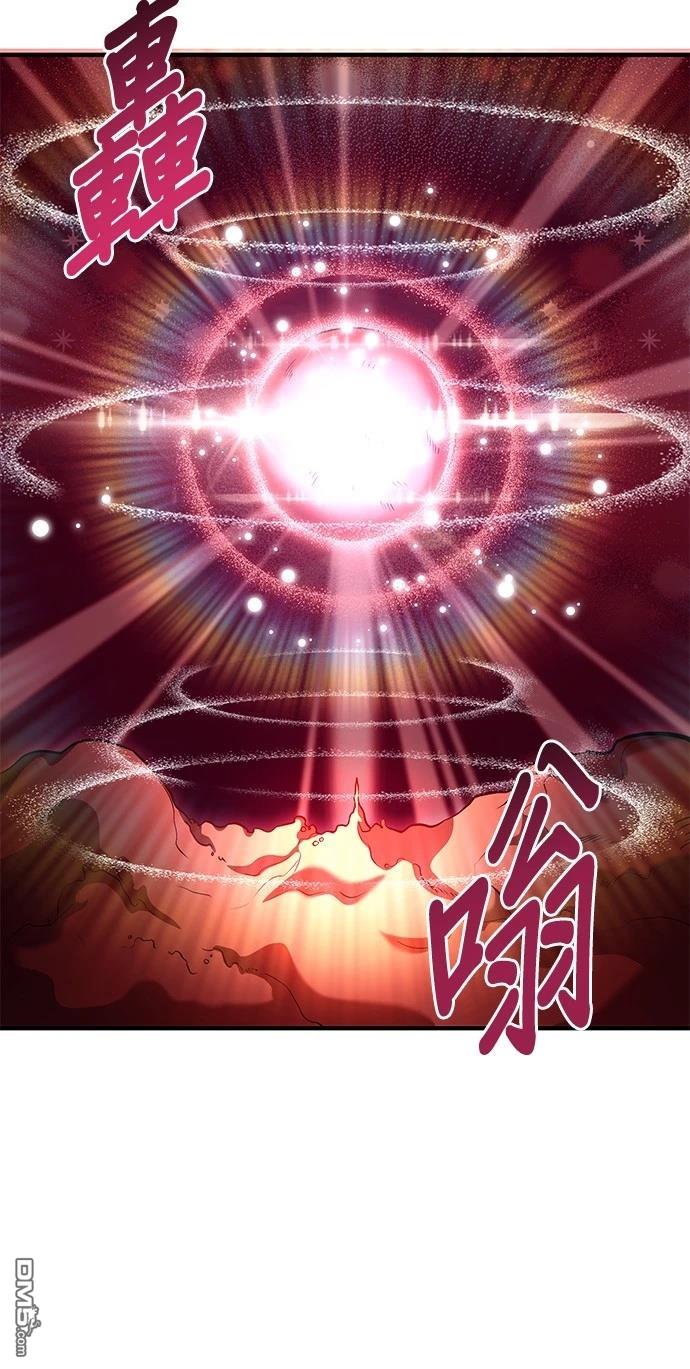 《伪治愈师的生存之道》第65话 第15页