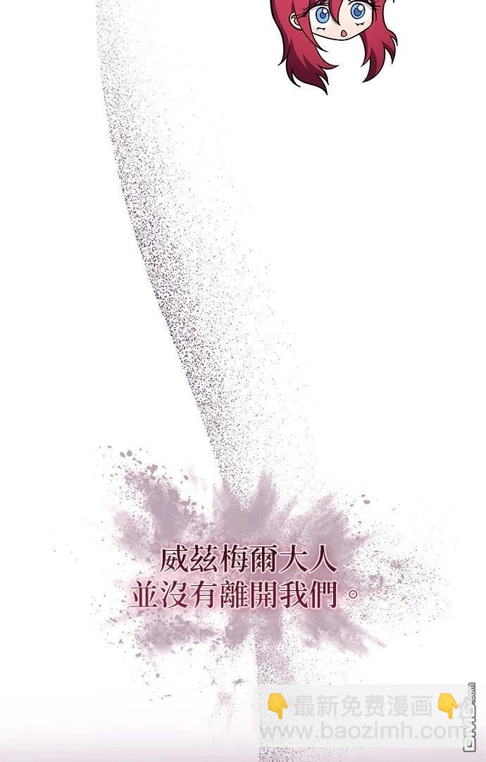 《伪治愈师的生存之道》第65话 第26页