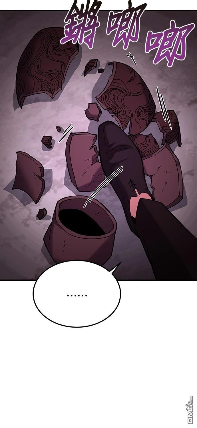 《伪治愈师的生存之道》第66话 第28页