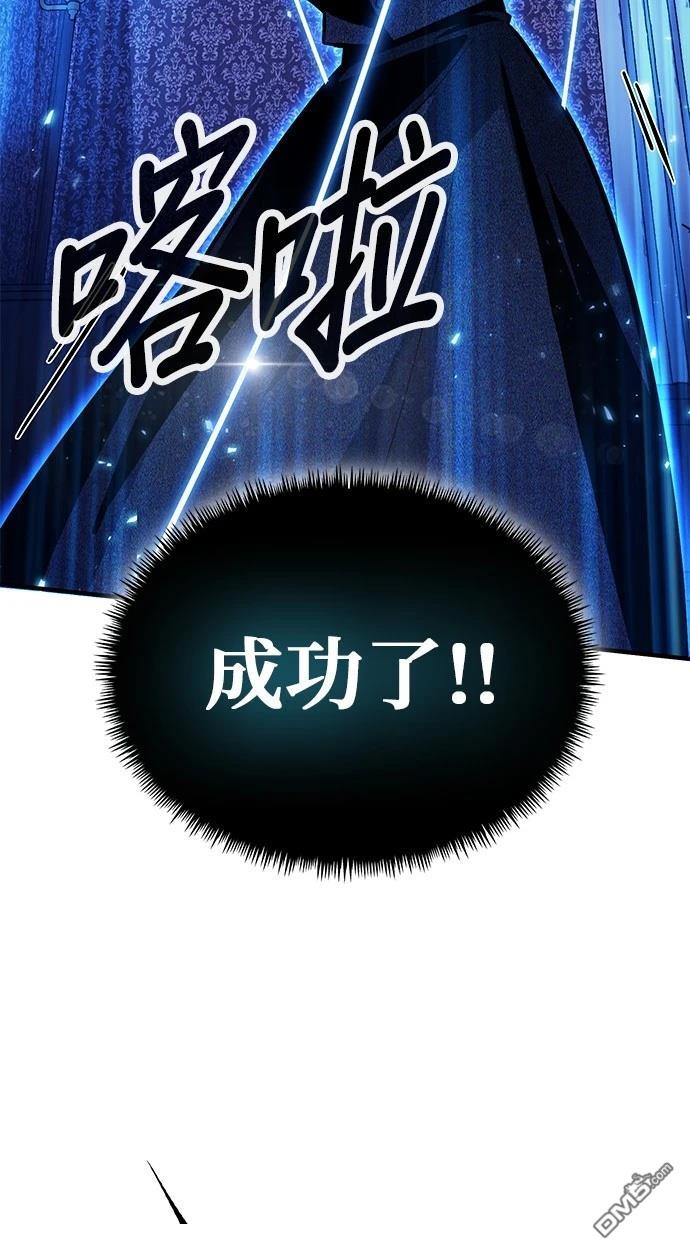 《伪治愈师的生存之道》第67话 第15页