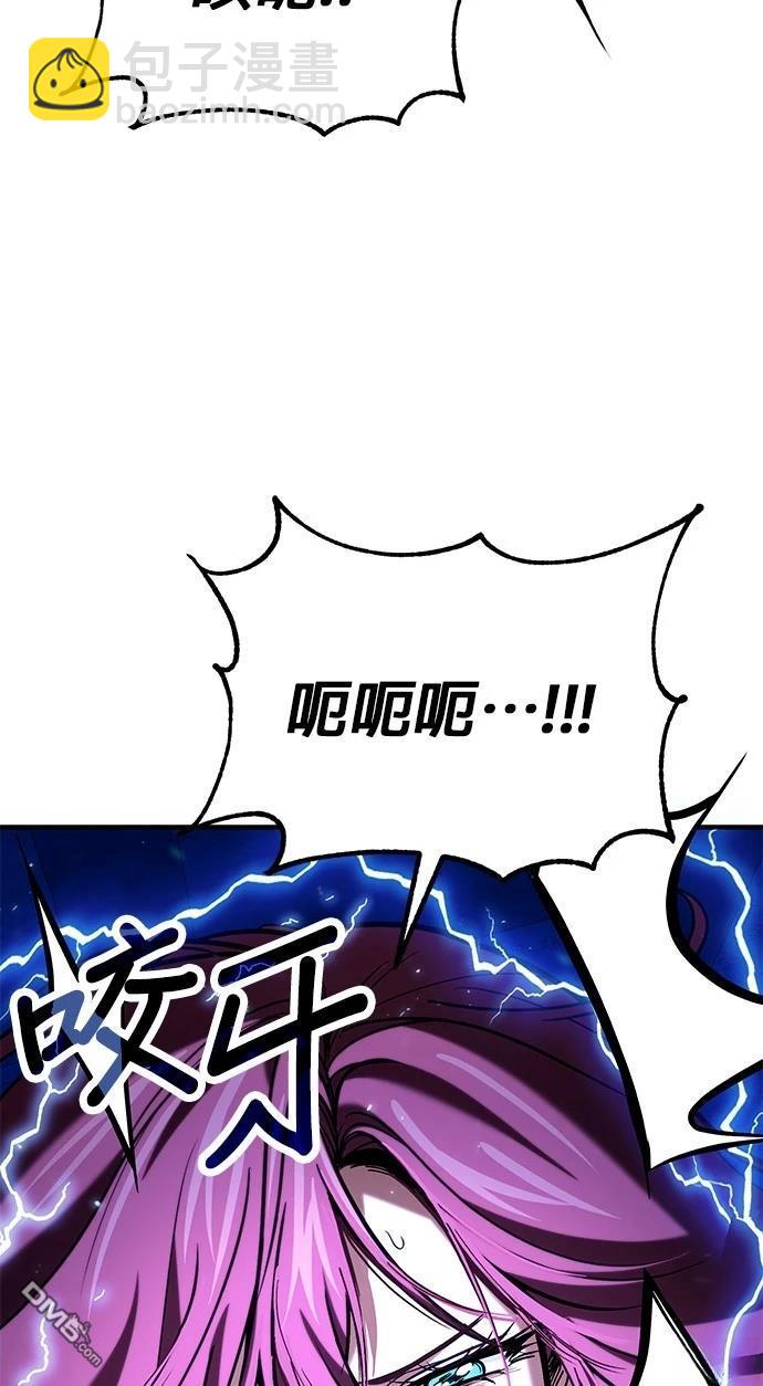 《伪治愈师的生存之道》第67话 第17页