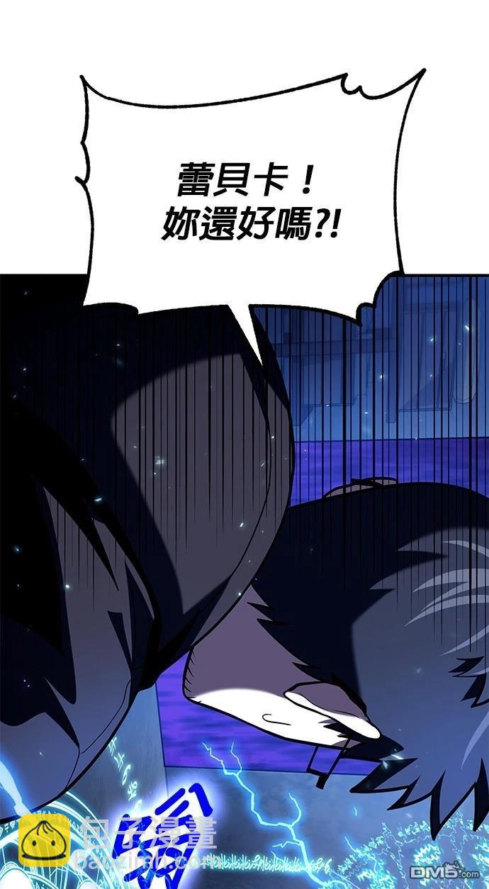 《伪治愈师的生存之道》第67话 第19页