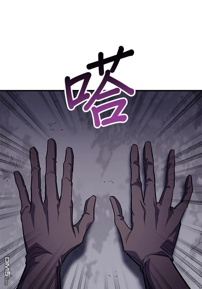 《伪治愈师的生存之道》第67话 第1页