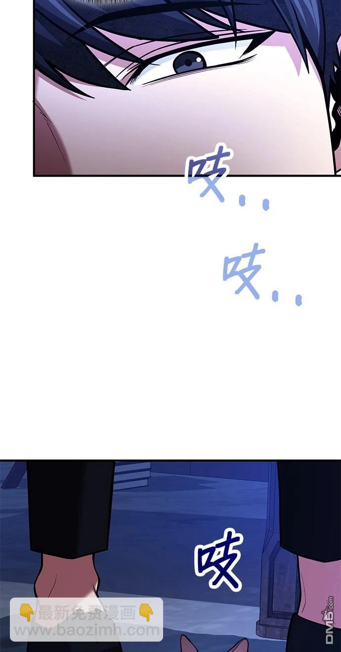 《伪治愈师的生存之道》第67话 第23页