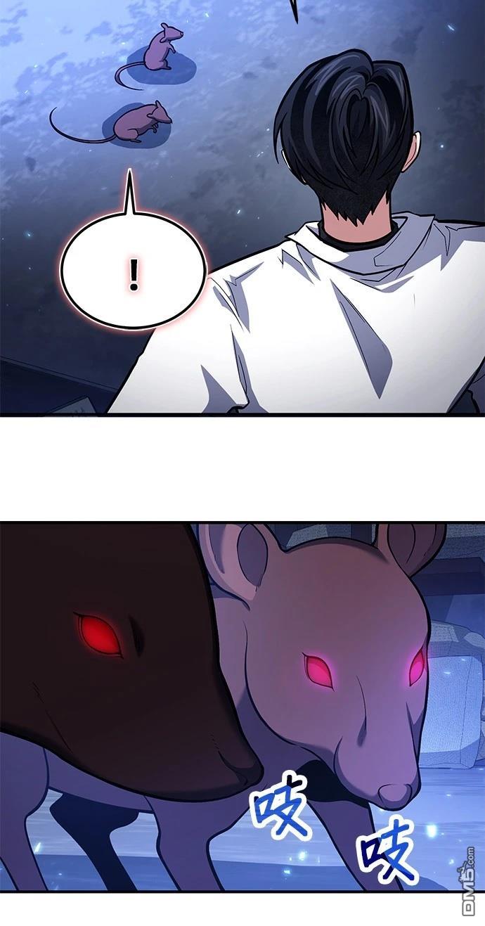《伪治愈师的生存之道》第67话 第27页