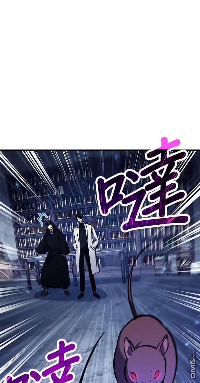 《伪治愈师的生存之道》第67话 第28页