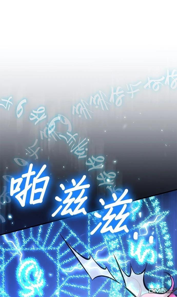《伪治愈师的生存之道》第67话 第30页
