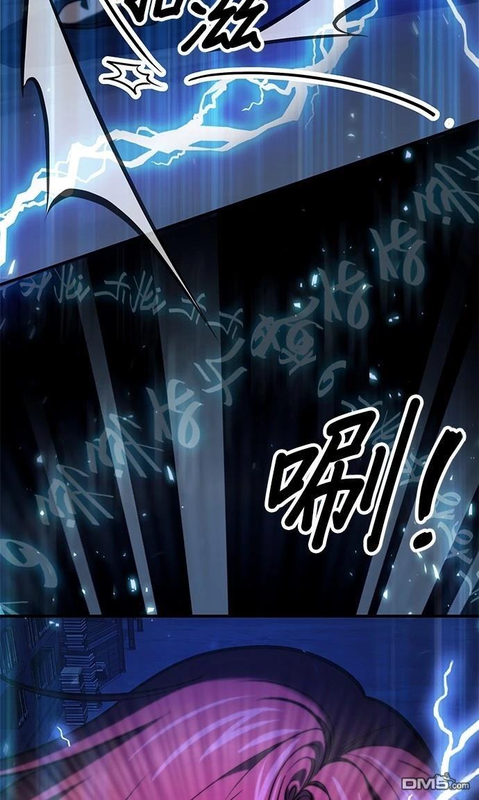《伪治愈师的生存之道》第67话 第32页