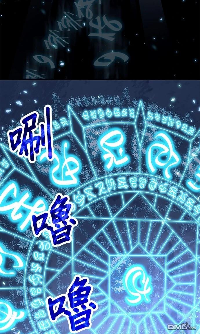 《伪治愈师的生存之道》第67话 第34页
