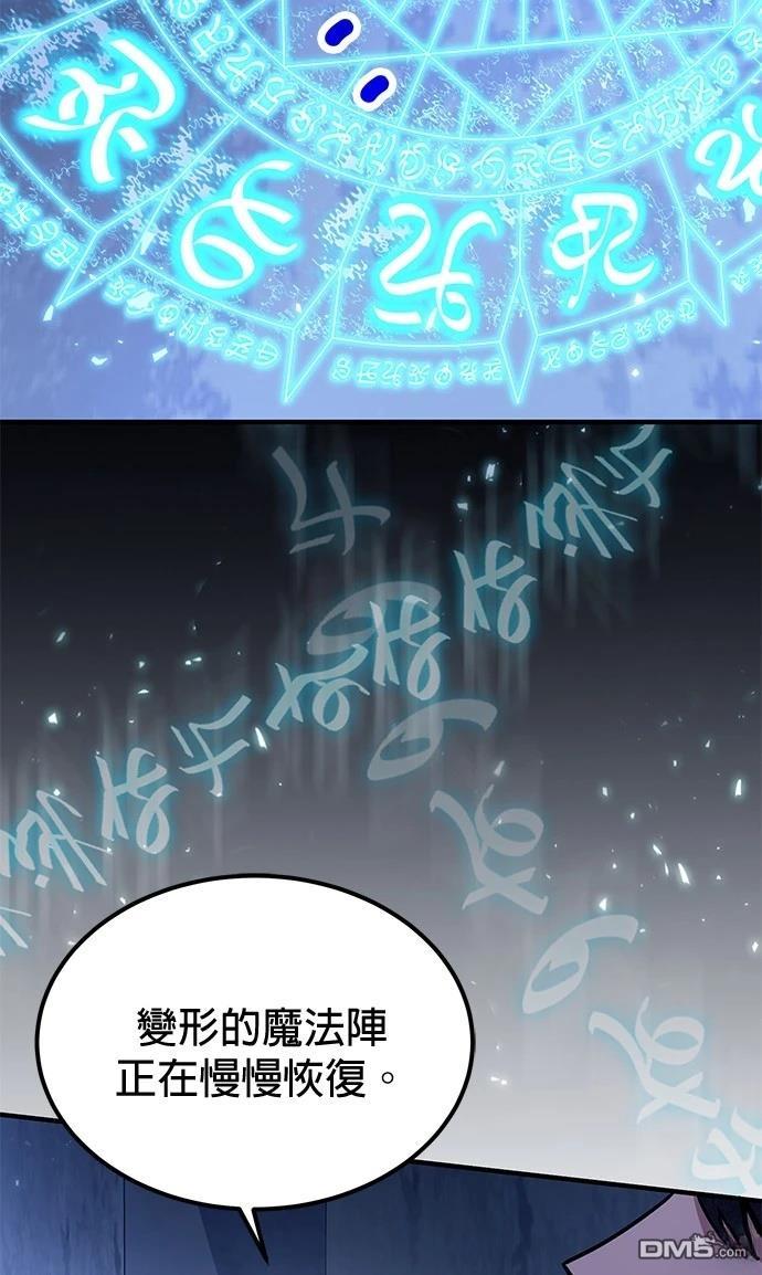 《伪治愈师的生存之道》第67话 第35页