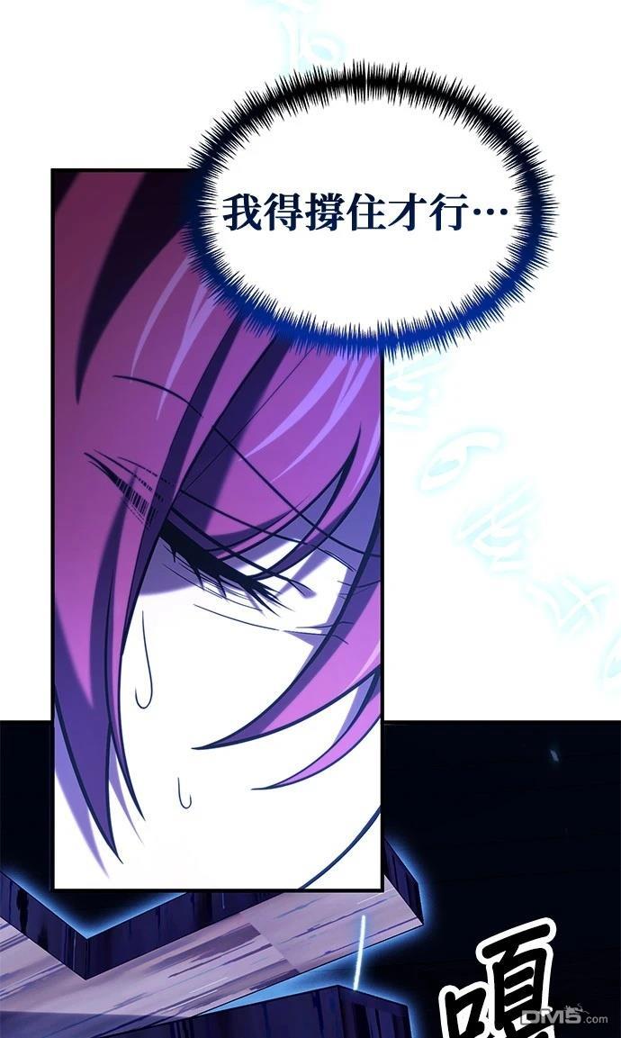 《伪治愈师的生存之道》第67话 第37页