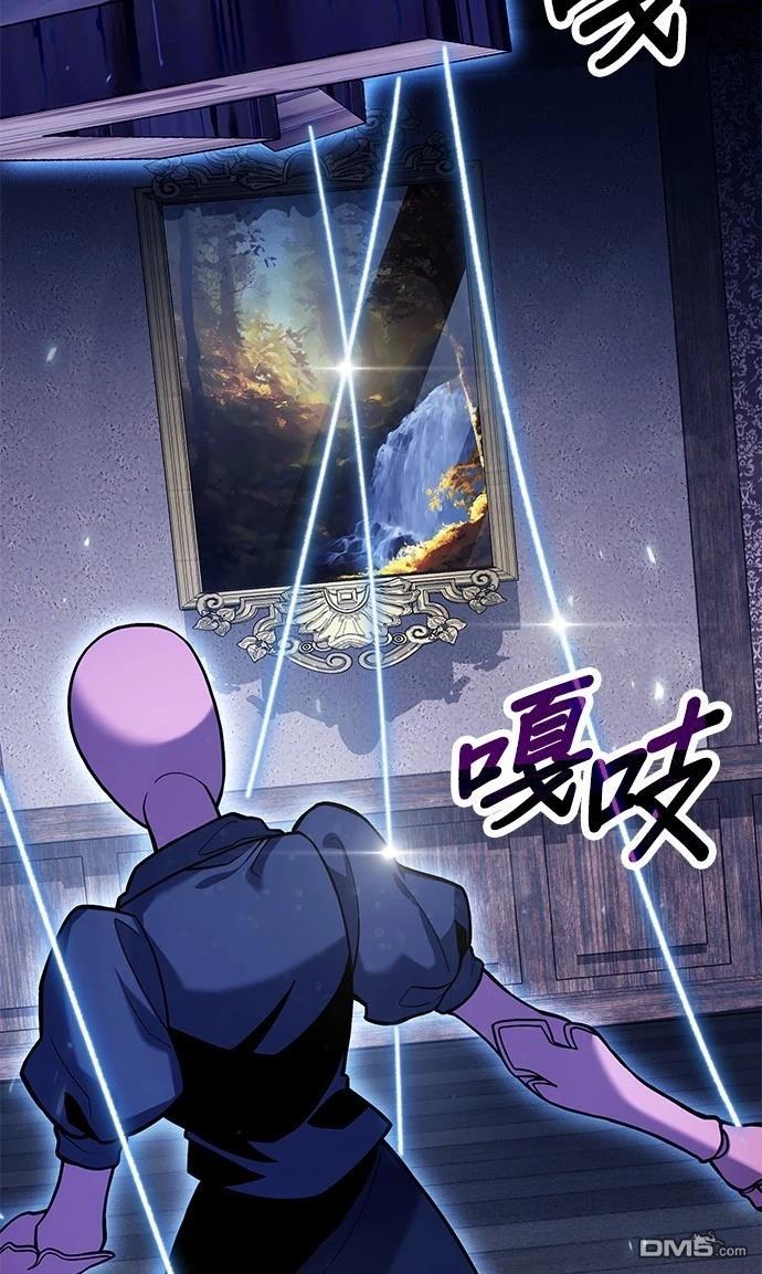 《伪治愈师的生存之道》第67话 第38页