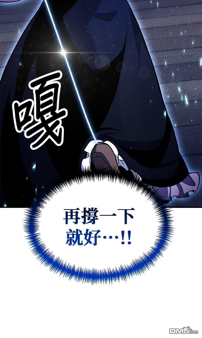 《伪治愈师的生存之道》第67话 第39页