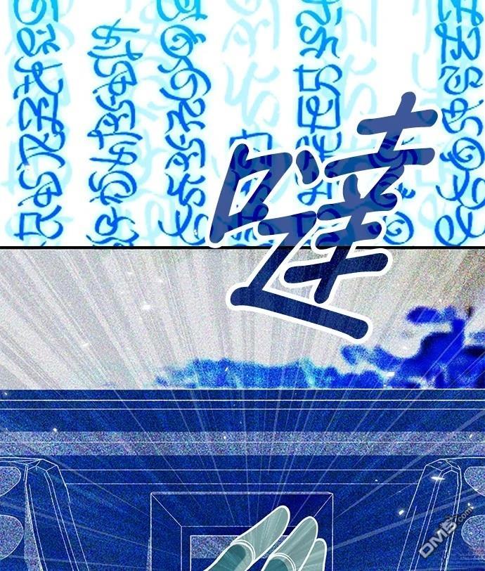《伪治愈师的生存之道》第67话 第41页