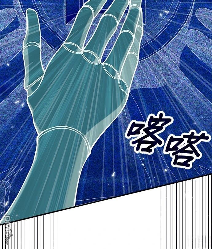 《伪治愈师的生存之道》第67话 第42页