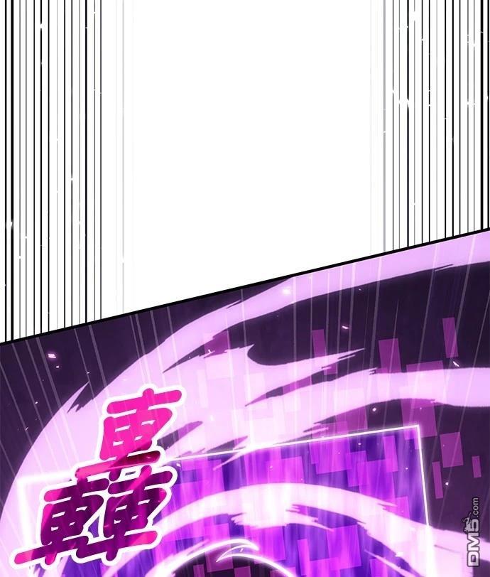 《伪治愈师的生存之道》第67话 第43页