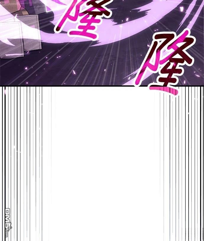 《伪治愈师的生存之道》第67话 第45页