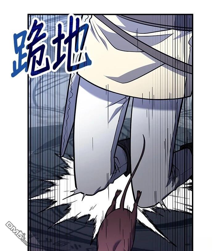 《伪治愈师的生存之道》第67话 第48页