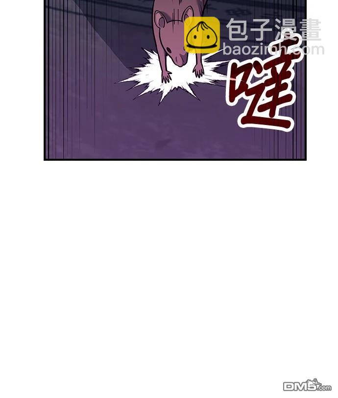 《伪治愈师的生存之道》第67话 第49页