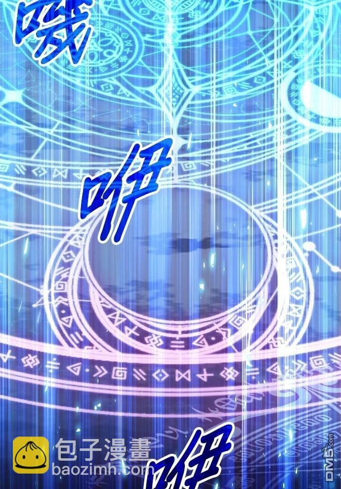 《伪治愈师的生存之道》第67话 第5页