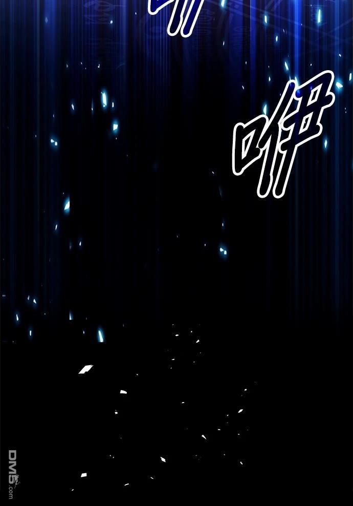 《伪治愈师的生存之道》第67话 第6页