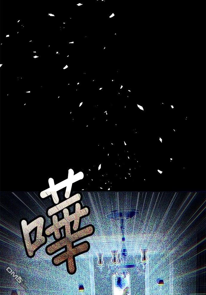 《伪治愈师的生存之道》第67话 第7页