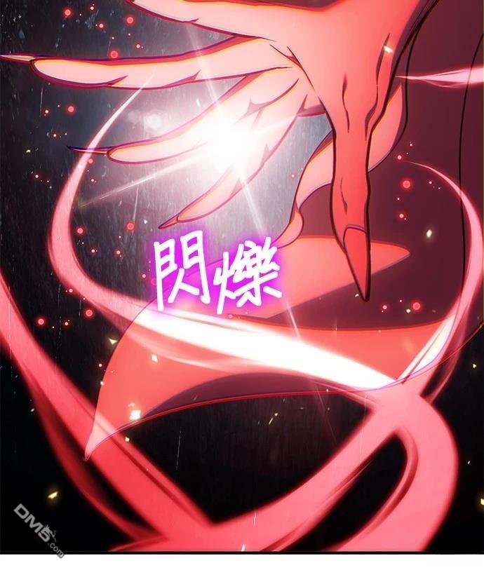 《伪治愈师的生存之道》第71话 第19页