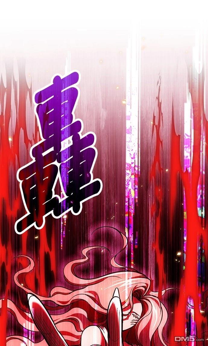 《伪治愈师的生存之道》第71话 第1页