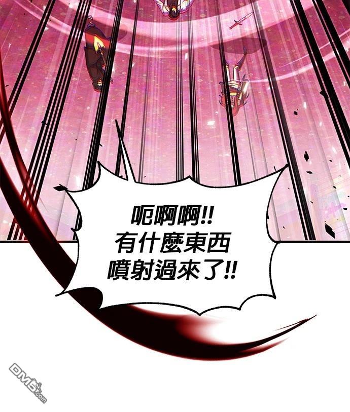 《伪治愈师的生存之道》第71话 第23页