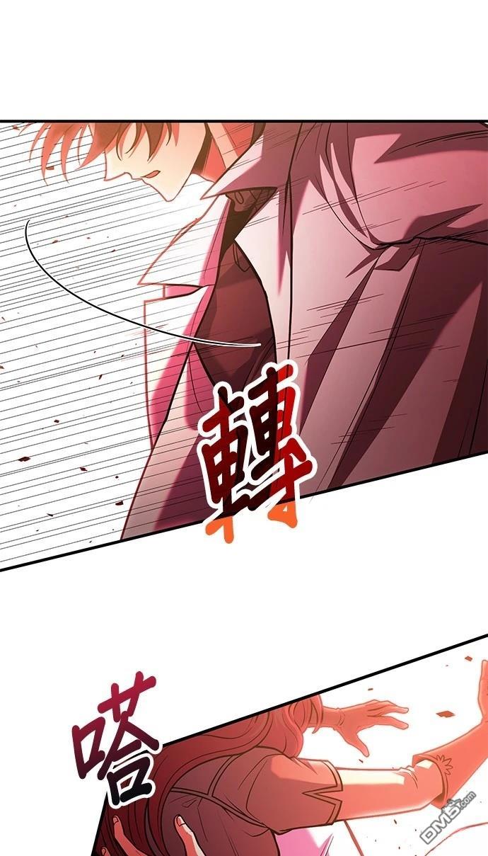 《伪治愈师的生存之道》第71话 第24页