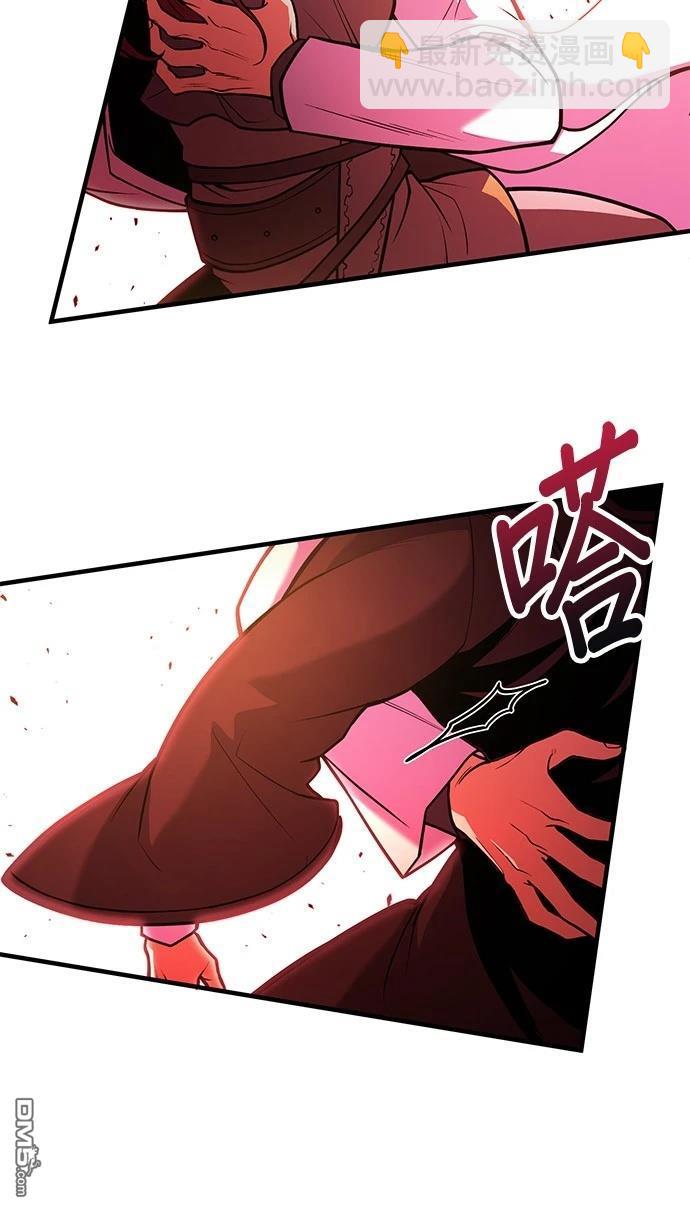 《伪治愈师的生存之道》第71话 第25页