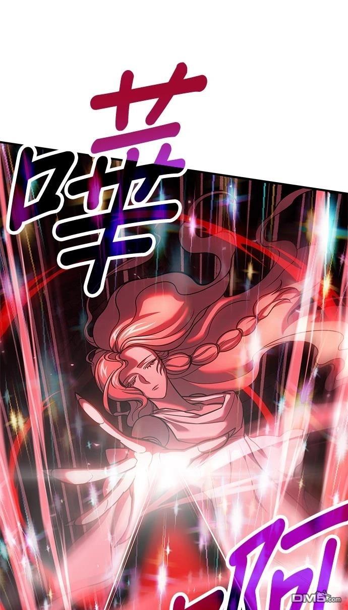 《伪治愈师的生存之道》第71话 第26页