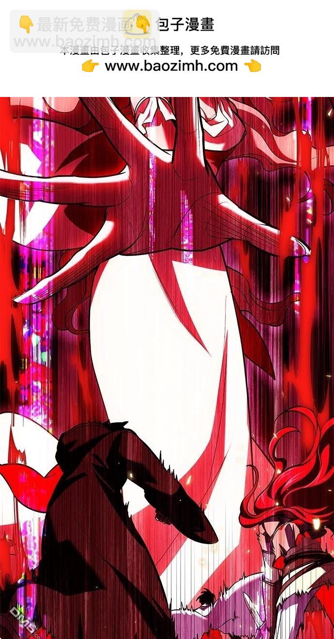 《伪治愈师的生存之道》第71话 第2页