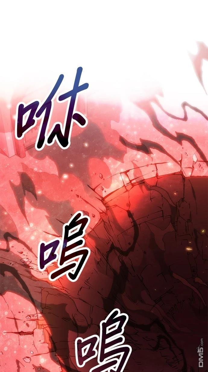 《伪治愈师的生存之道》第71话 第32页